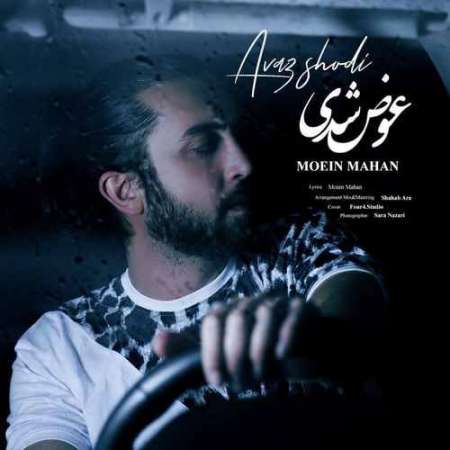 Moein Mahan – Avaz Shodi